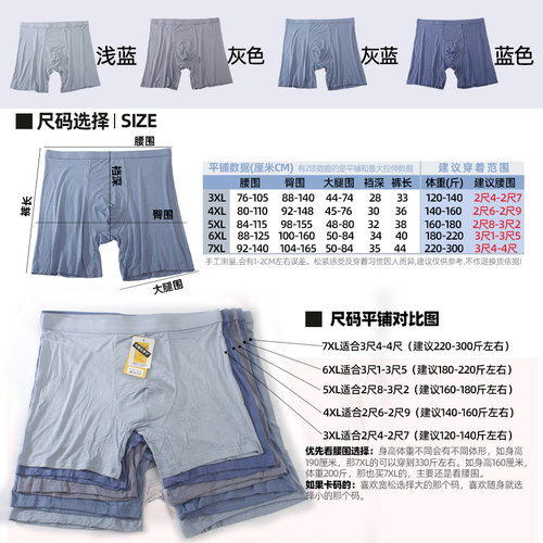 加长款防磨腿内裤男士莫代尔宽松舒适平角加大码运动跑步四角短裤 - 图2