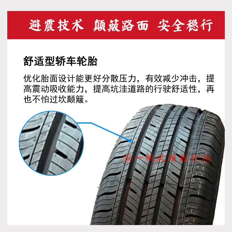 朝阳汽车轮胎155/70R12面包车胎适配奇瑞QQ3五菱之光长安羚羊等