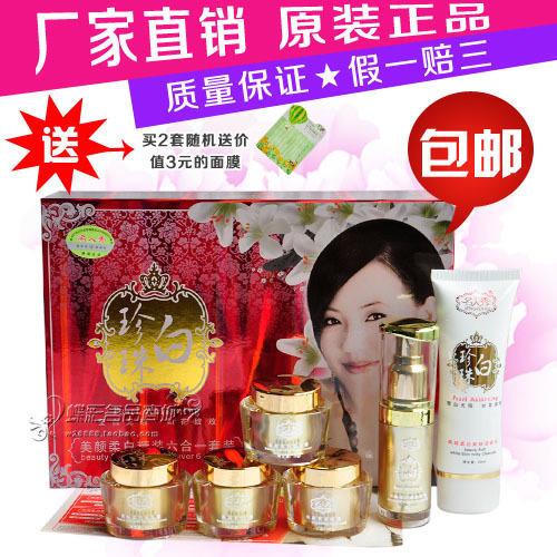 多省包郵 名人秀珍珠白美顏柔白精裝六合一套裝 亮膚六件套
