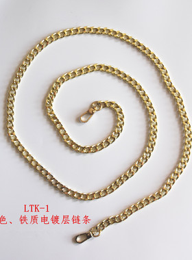包包链条 包带肩带 女包包链子 DIY手工皮具 金属链条 LTK-1