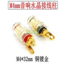 M4 gold plated crystal binding post pure copper 4mm small number sound wiring terminal speaker horn banana plug socket