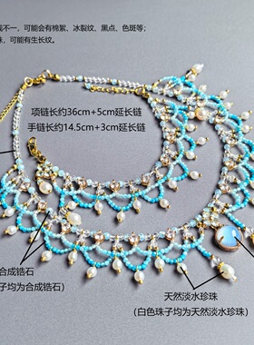 墨涧花渐变蓝项链手链套装