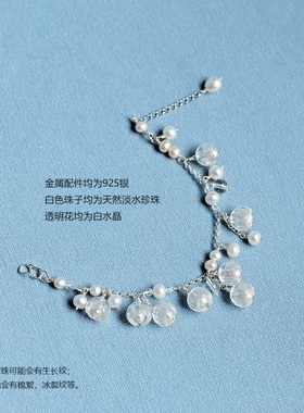 墨涧花白水晶铃兰925银手链