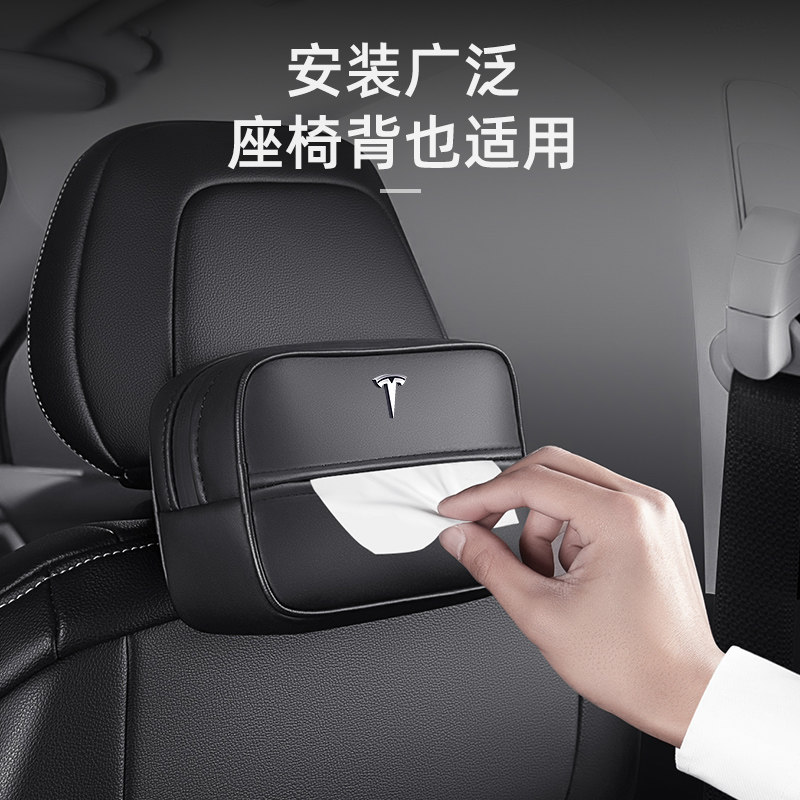 适用于特斯拉车载纸巾盒ModelY 3汽车内用品抽纸盒套内饰改装大全