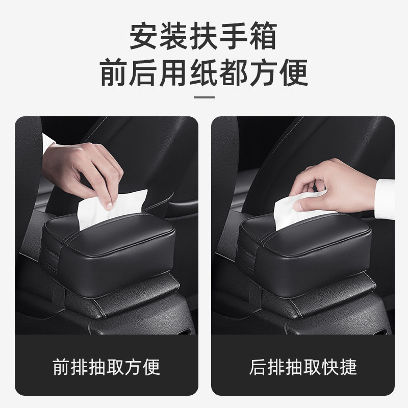 适用于特斯拉车载纸巾盒ModelY 3汽车内用品抽纸盒套内饰改装大全