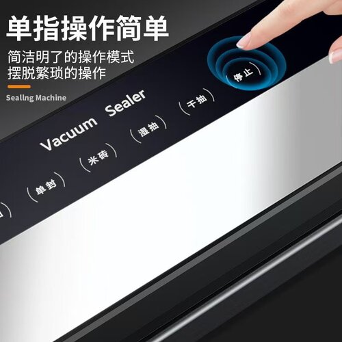 德国全自动抽真空封口机干湿两用小型家用一体塑密封食品包装保鲜 - 图1