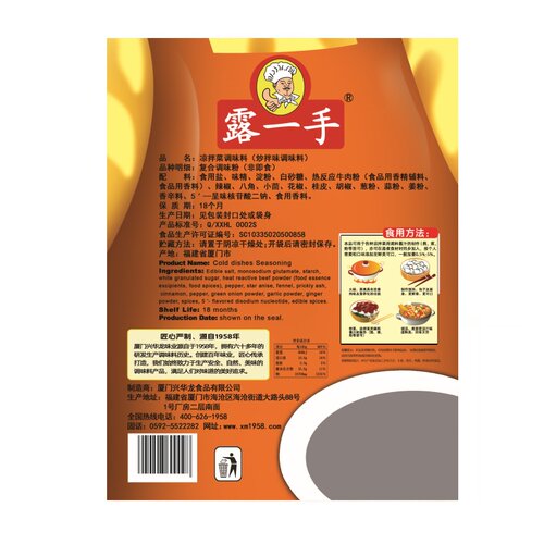 露一手凉拌菜调味料拌粉拌面专用四川卤菜凉皮凉面回味粉商用秘制 - 图2