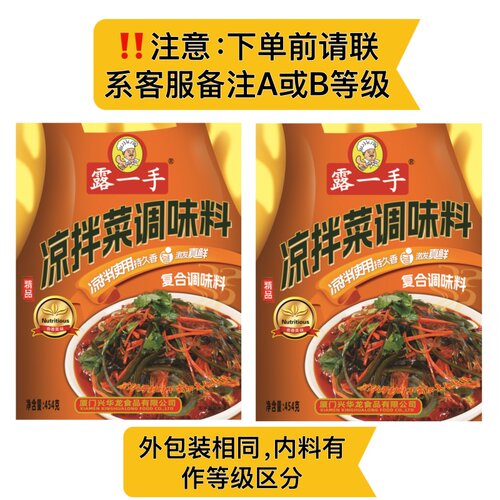 露一手凉拌菜调味料拌粉拌面专用四川卤菜凉皮凉面回味粉商用秘制 - 图0
