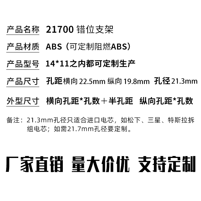 21700错位支架锂电池镍片13串14串匹配进口松下三星电芯孔径21.3-图0