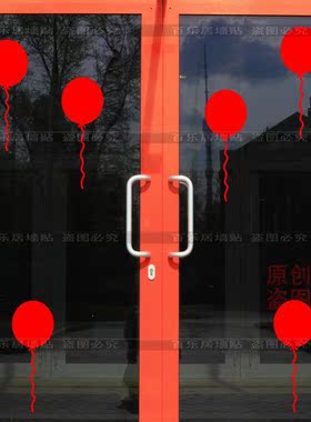 店铺周年店庆气球装饰 玻璃橱窗贴纸装饰布置用品 公司企业墙贴纸