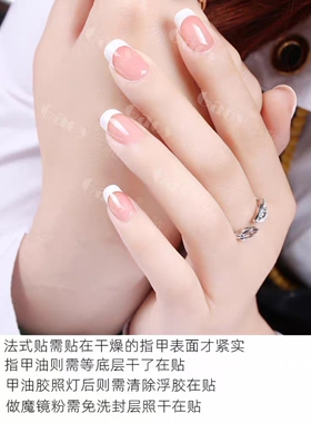 美甲微笑贴轻奢法式隔离