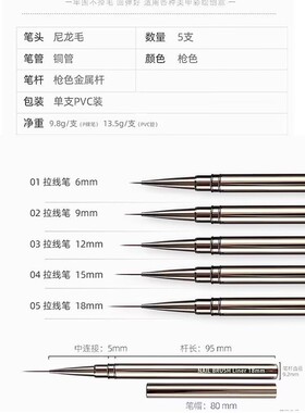 美甲笔极细拉线笔彩绘笔