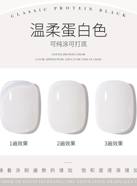 百搭奶白渐变打底色蛋白色