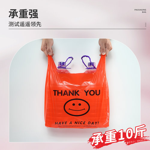 塑料袋笑脸食品袋透明商用外卖打包购物包装定做方便手提袋子批发 - 图1