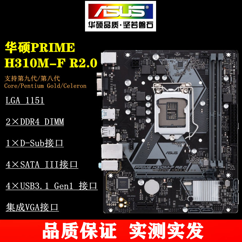 Gigabyte/技嘉H310M B360 B365电脑主板M2支持8400/9100/9400F - 图0