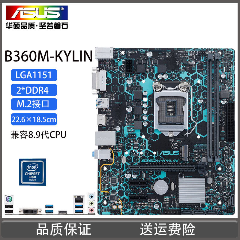 华硕EX-B360M-V3/H310技嘉B360M-D3V电脑主板11519100F/9400F - 图1