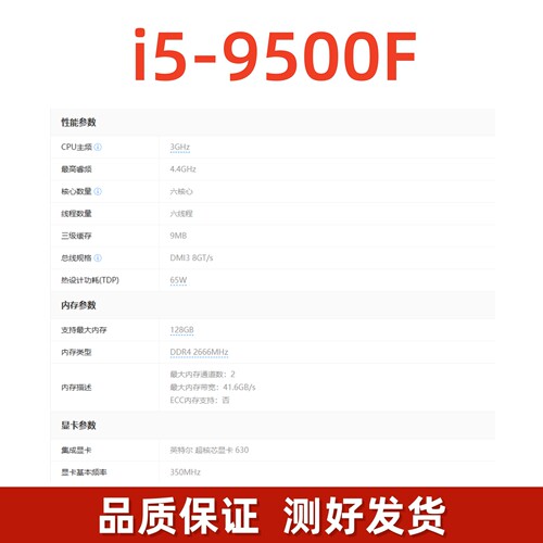 Intel/英特尔i5-9400F 9500F I7-9700F i3-9100F 9350KF CPU - 图0