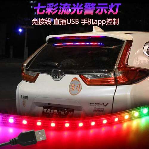 汽车通用后挡风玻璃氛围灯USB氛围灯led灯条环抱式氛围灯尾灯七彩 - 图3