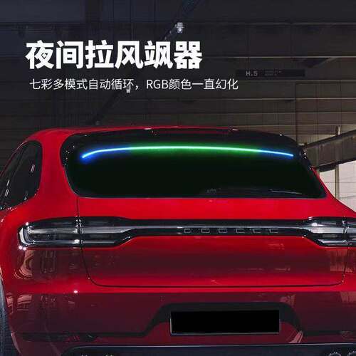 汽车通用后挡风玻璃氛围灯USB氛围灯led灯条环抱式氛围灯尾灯七彩 - 图1