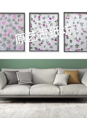 造纸工艺diy花草客厅装饰画现代