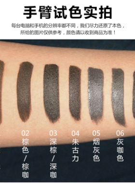 植物雾眉漂唇色乳颜料纹眼线