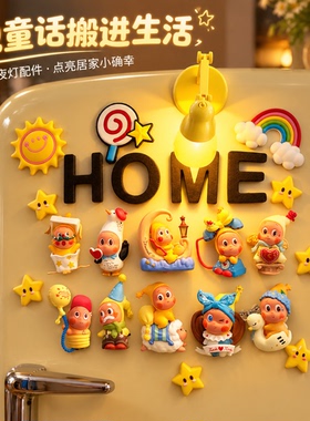 星星人冰箱贴萌粒改娃磁吸立体