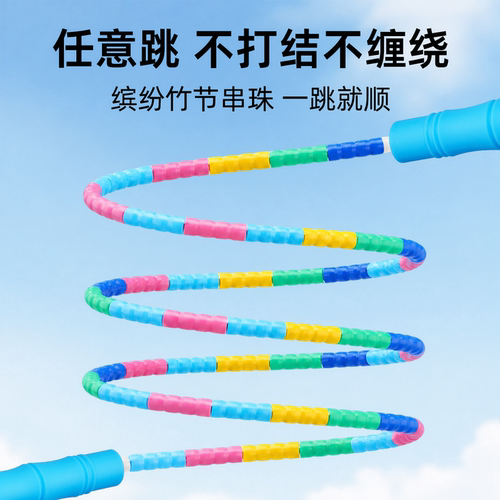 德育龙竹节跳绳儿童幼儿园初学者小学生专用一年级大班跳神入门绳 - 图2