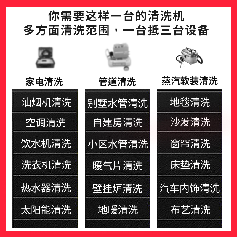 家电空调蒸汽多功能清洗一体机自来水管道地暖射弹清洗设备