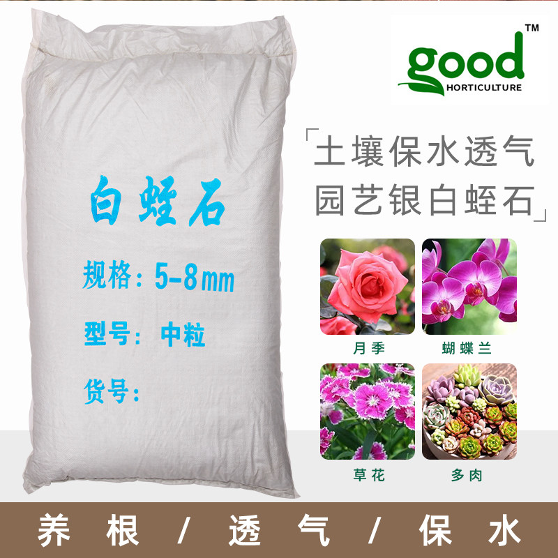 蛭石介质 新人首单立减十元 22年7月 淘宝海外