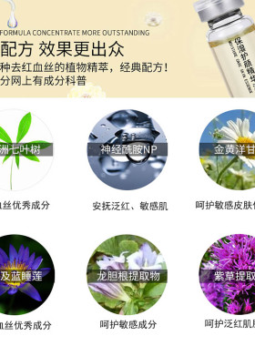 去红血丝修复角质层改善敏感肌肤增厚脸部泛红屏障受损修护冻干粉