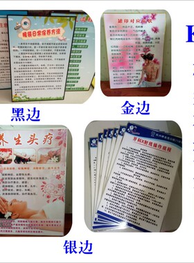 美容美体海报图片中医养生医疗规则医疗挂图经络穴位骨胳推拿按摩