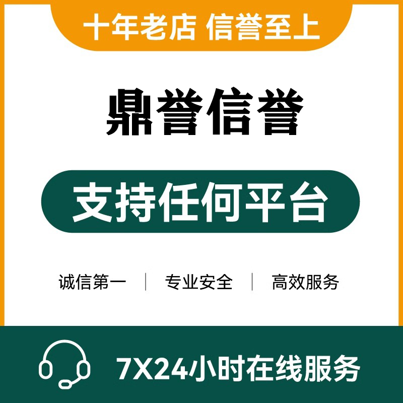 淘宝支付宝信用代拍闲鱼京东好友阿里巴巴1688代商务服务 注册卡 - 图2