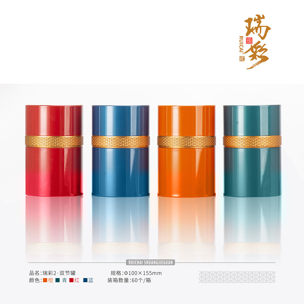 茶叶包装罐铁罐瑞彩小号圆罐彩色通用包装罐密封罐食品罐可定制图,淘宝优惠券,粉丝福利购,淘宝优惠卷