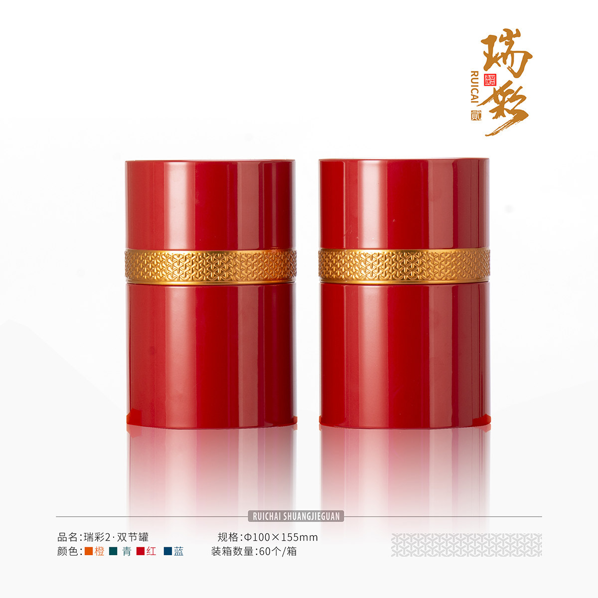 茶叶包装罐铁罐瑞彩小号圆罐彩色通用包装罐密封罐食品罐可定制图,淘宝优惠券,粉丝福利购,淘宝优惠卷