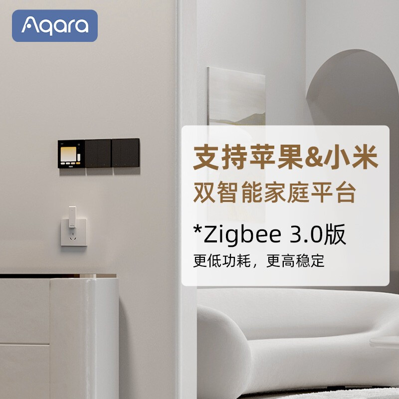 绿米Aqara智能网关E1联动米家苹果Homekit全屋智能家居系统zigbee - 图3