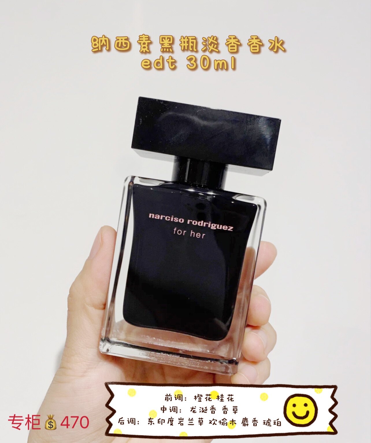 香水 大特価 0669 90ml Narciso パウダリー オードパルファム 21 Seeru