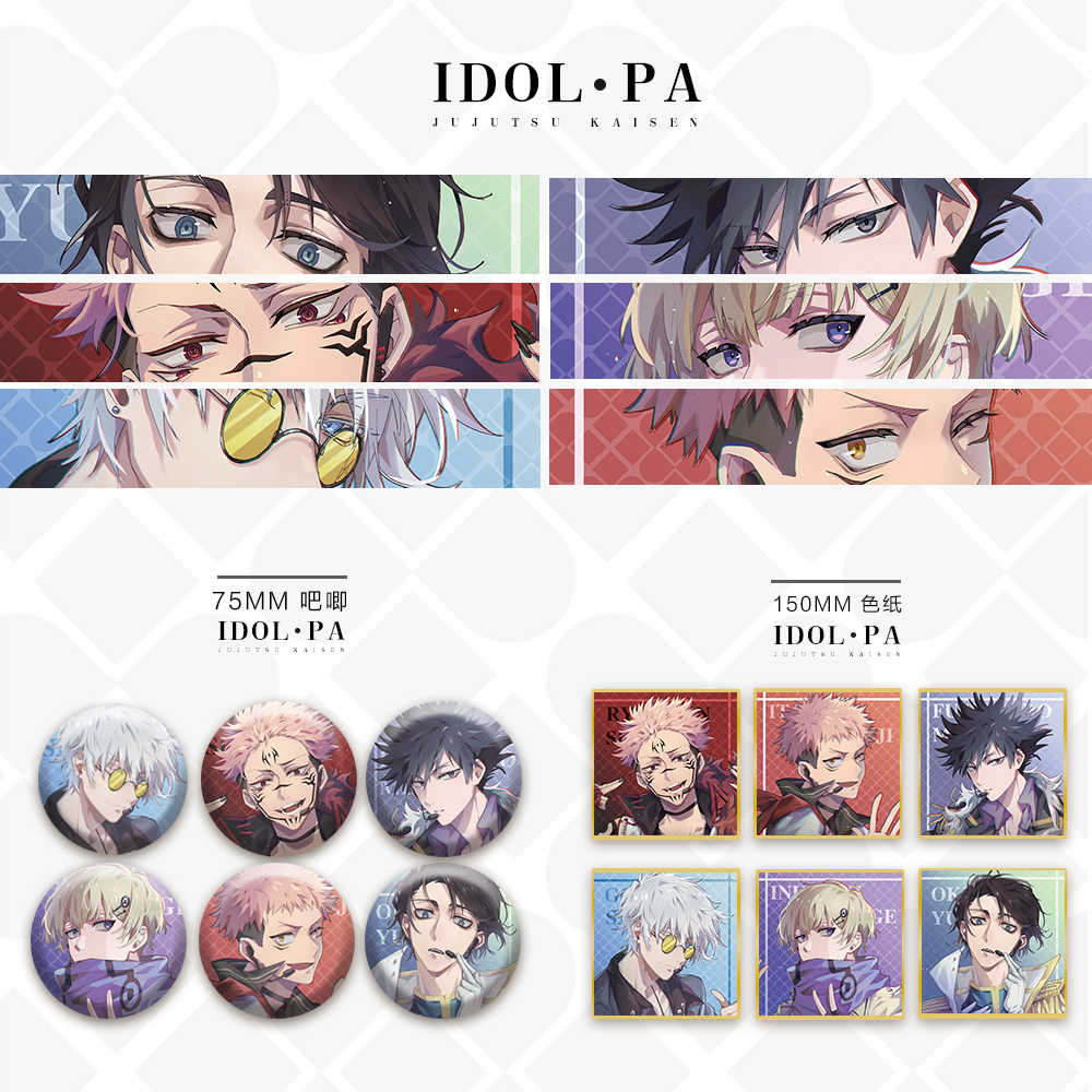 咒术回战15 新人首单立减十元 21年7月 淘宝海外