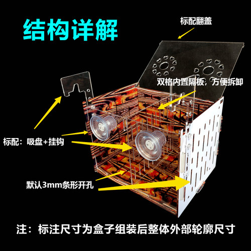 新款带盖吸盘挂钩全木纹亚克力四面木纹乌龟隔离盒窄桥龟发色盒-图0