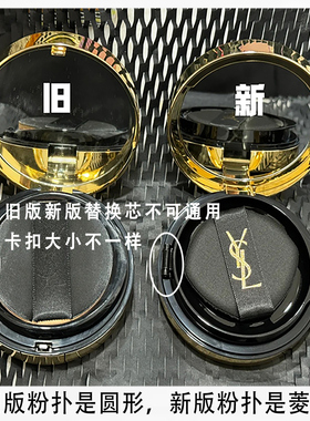 ysl圣罗兰黑皮革气垫bb霜替换芯