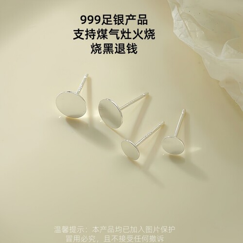 S999足银平底托耳钉空托纯银平头耳针diy耳饰配件防过敏手工材料 - 图2