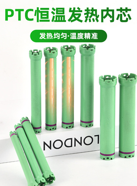 24V烫发杠子防水玉石数码烫发杠