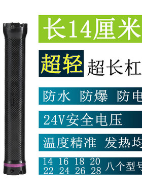 通用亚细亚机器单孔法式卷发杠热烫杠子24v加长14厘米数码烫发杠