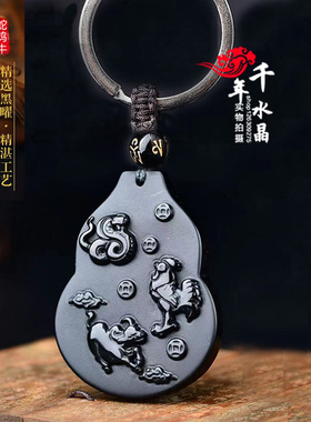 其他男女黑曜石蛇鸡牛三合