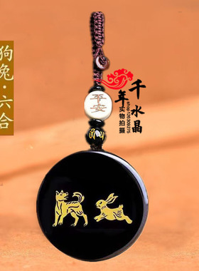 2026年黑曜石十二六合生肖狗兔吊坠钥匙扣招财运转吉祥物钥匙扣