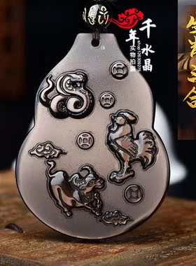 2026天然冰种黑曜石蛇鸡牛三合贵人招财旺运福禄三合吊坠平安钥扣