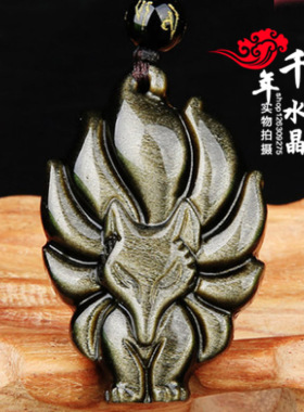 天然催缘水晶灵狐项坠