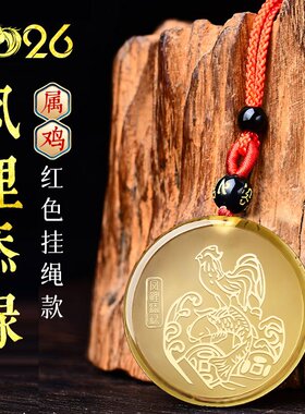 易明开居凤鲤添禄吉宏吊坠2026年属鸡佩戴吉祥物生肖鸡项链男女