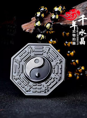 天然黑曜石八卦吊坠扣