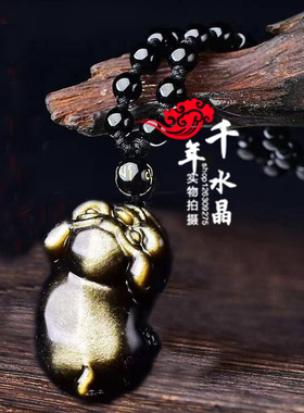 天然金曜石生肖猪吊坠