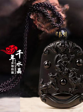 2026年天然黑曜石三会金局猴鸡狗吉祥物申酉戌三会招财平安吊坠